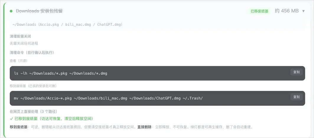我把电脑清理软件做成了开源Skill，立即省下上千元