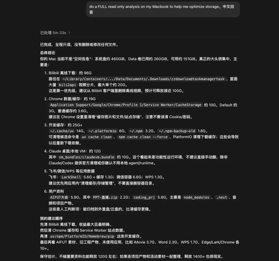 我把电脑清理软件做成了开源Skill，立即省下上千元