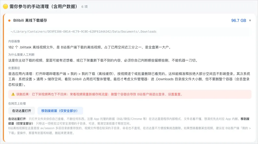 我把电脑清理软件做成了开源Skill，立即省下上千元
