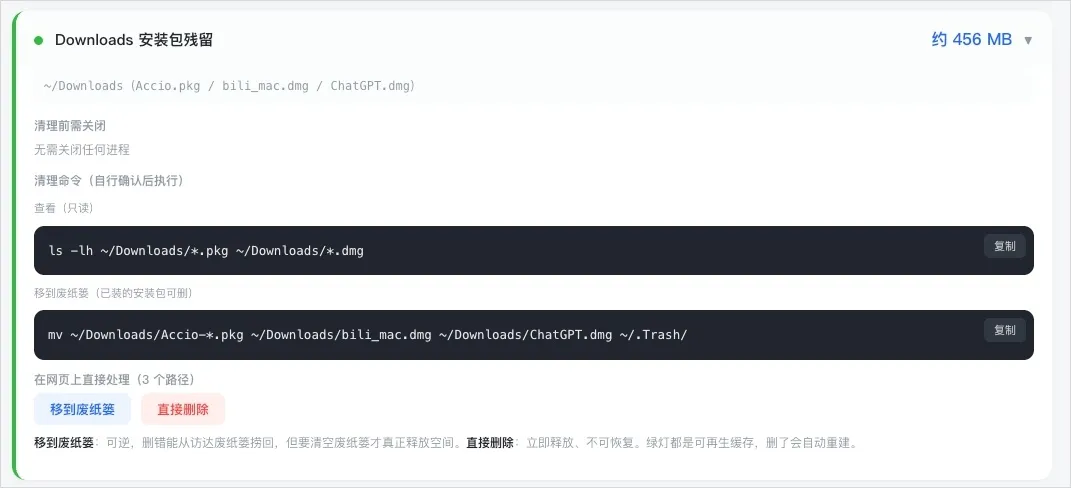 我把电脑清理软件做成了开源Skill，立即省下上千元