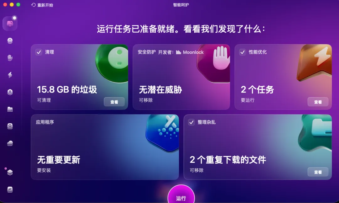 我把电脑清理软件做成了开源Skill，立即省下上千元