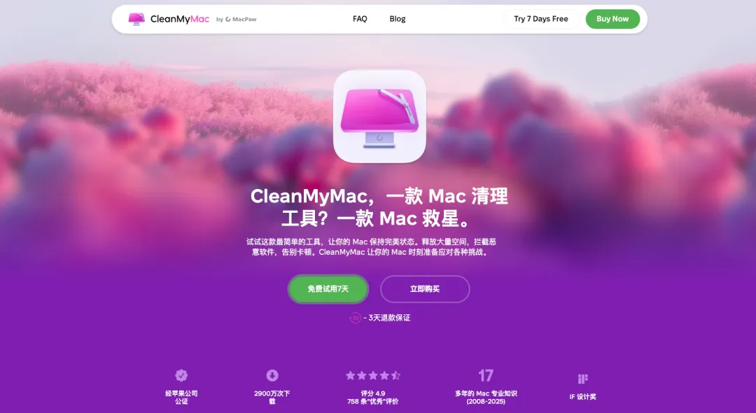 我把电脑清理软件做成了开源Skill，立即省下上千元
