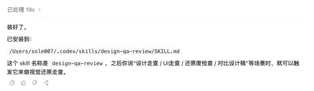 设计走查这个苦活,我终于用AI跑通了全自动-7 设计走查这个苦活,我终于用AI跑通了全自动