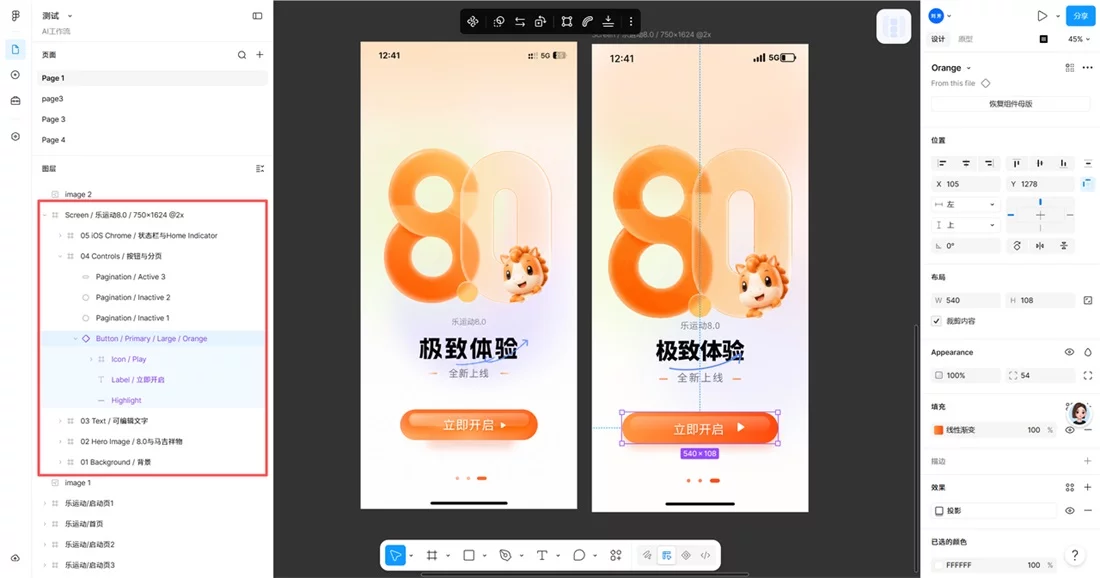 从生图到代码还原,我们把 AI×UI 完整流程跑通了-5 从生图到代码还原,我们把 AI×UI 完整流程跑通了