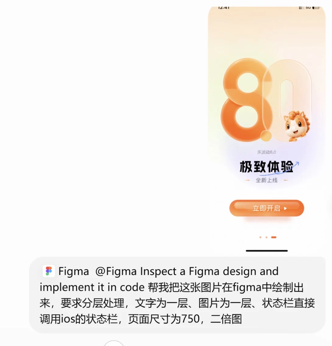 从生图到代码还原,我们把 AI×UI 完整流程跑通了-4 从生图到代码还原,我们把 AI×UI 完整流程跑通了