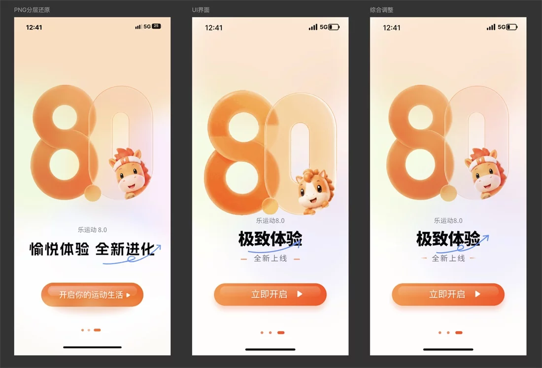 从生图到代码还原,我们把 AI×UI 完整流程跑通了-10 从生图到代码还原,我们把 AI×UI 完整流程跑通了