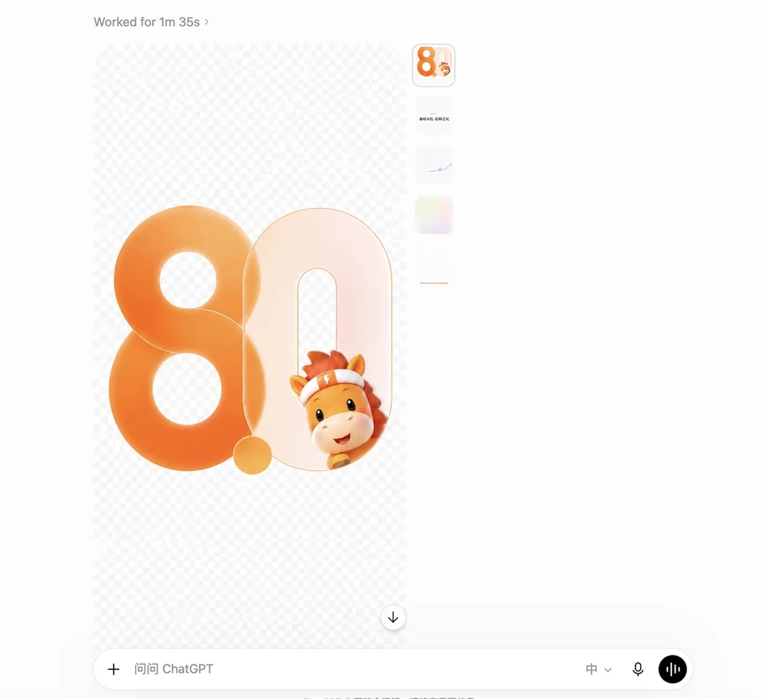 从生图到代码还原,我们把 AI×UI 完整流程跑通了-7 从生图到代码还原,我们把 AI×UI 完整流程跑通了