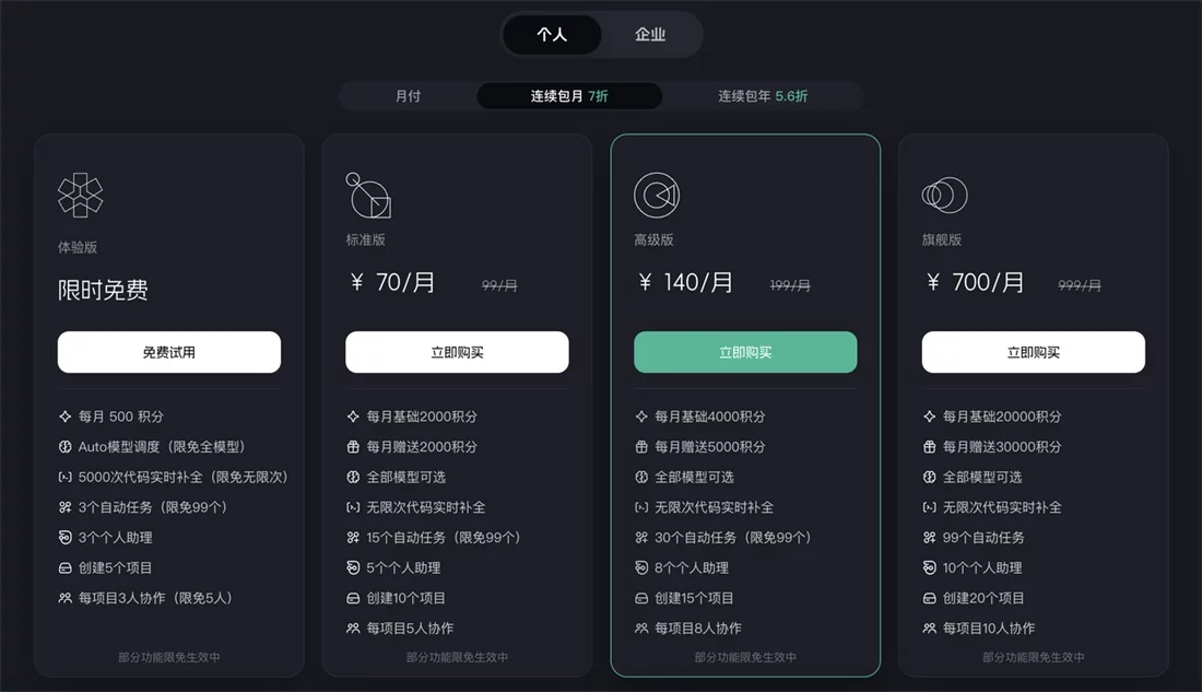 从生图到代码还原,我们把 AI×UI 完整流程跑通了-17 从生图到代码还原,我们把 AI×UI 完整流程跑通了