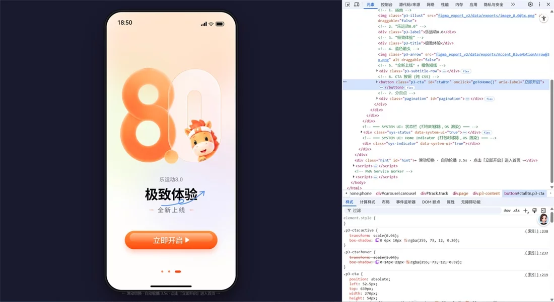 从生图到代码还原,我们把 AI×UI 完整流程跑通了-11 从生图到代码还原,我们把 AI×UI 完整流程跑通了