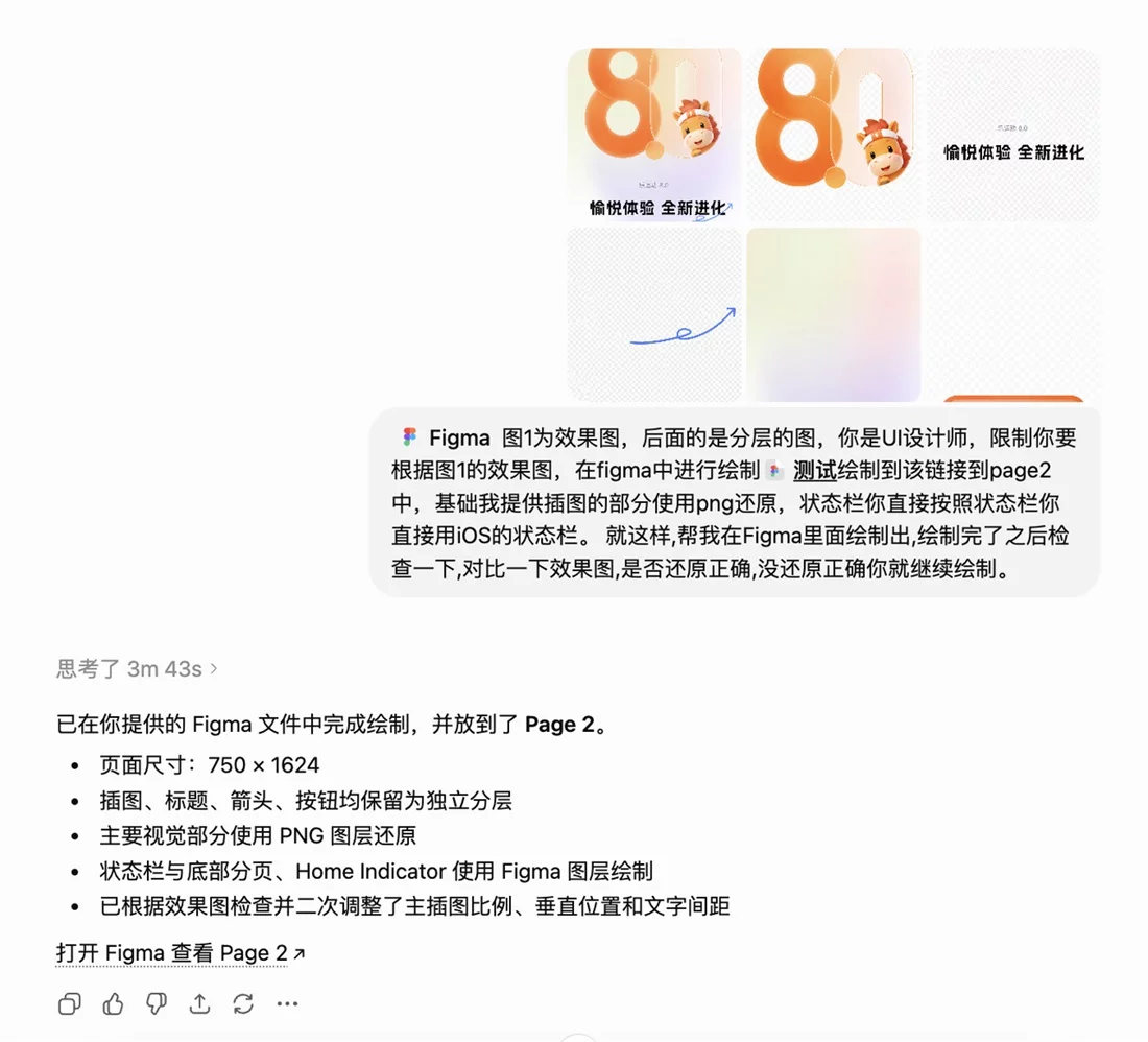 从生图到代码还原,我们把 AI×UI 完整流程跑通了-8 从生图到代码还原,我们把 AI×UI 完整流程跑通了