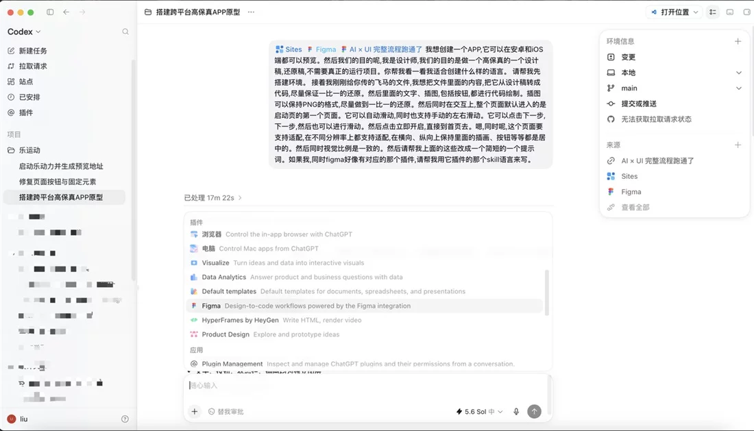 从生图到代码还原,我们把 AI×UI 完整流程跑通了-12 从生图到代码还原,我们把 AI×UI 完整流程跑通了