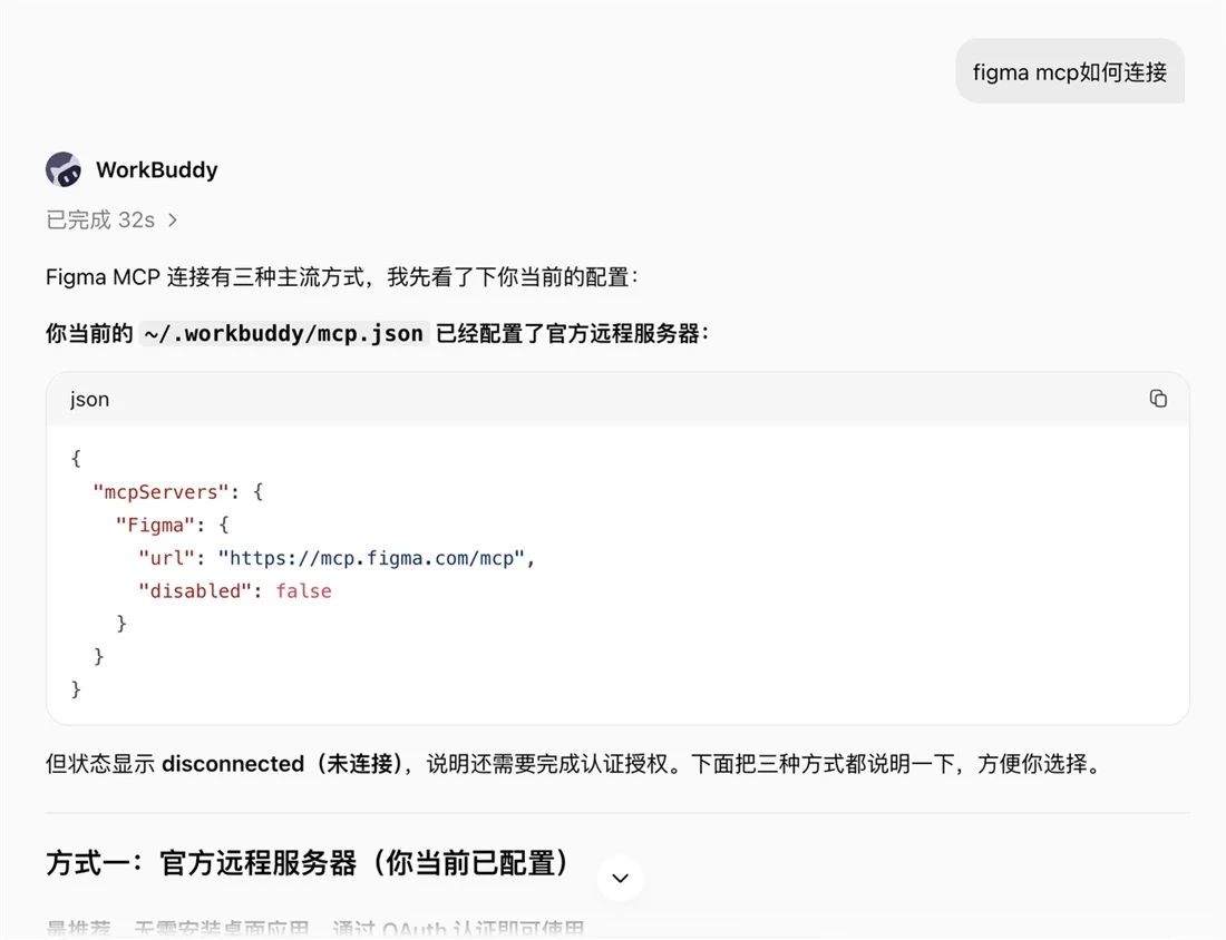 从生图到代码还原,我们把 AI×UI 完整流程跑通了-14 从生图到代码还原,我们把 AI×UI 完整流程跑通了