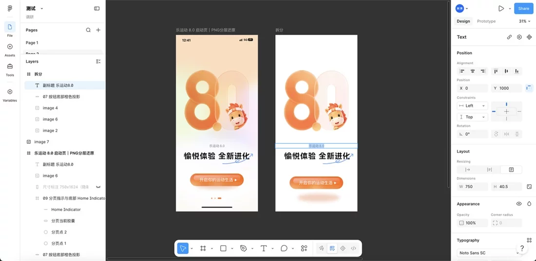从生图到代码还原,我们把 AI×UI 完整流程跑通了-9 从生图到代码还原,我们把 AI×UI 完整流程跑通了