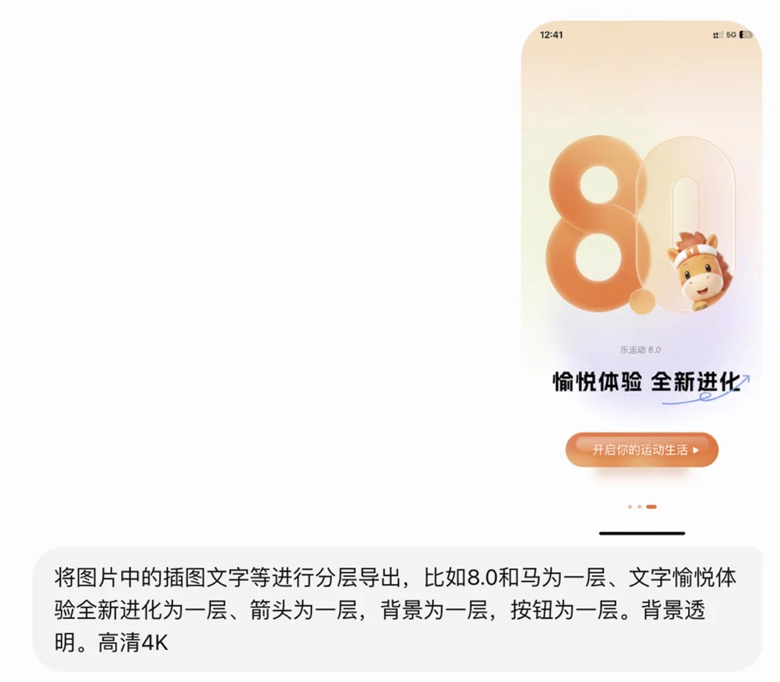 从生图到代码还原,我们把 AI×UI 完整流程跑通了-6 从生图到代码还原,我们把 AI×UI 完整流程跑通了
