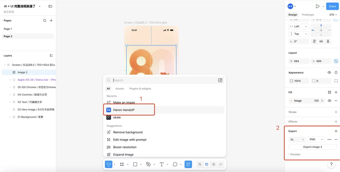 从生图到代码还原,我们把 AI×UI 完整流程跑通了-15 从生图到代码还原,我们把 AI×UI 完整流程跑通了