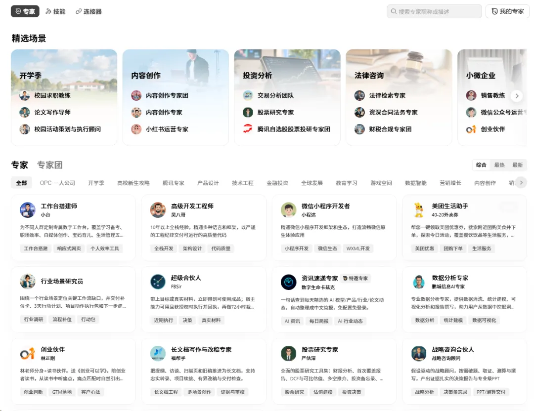 给小白的WorkBuddy教程!这3个动作让你越用越顺手!-16 给小白的WorkBuddy教程!这3个动作让你越用越顺手!-16