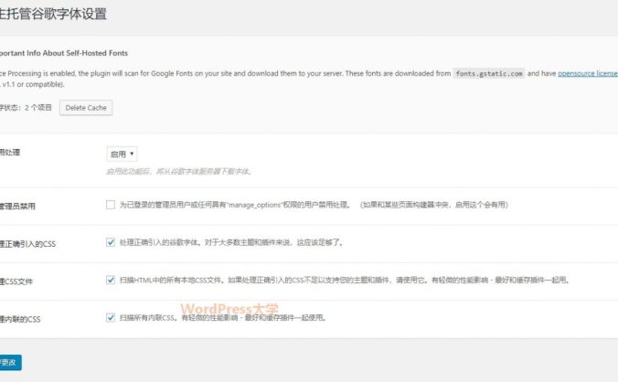 将WordPress网站使用的谷歌字体下载到自己的服务器