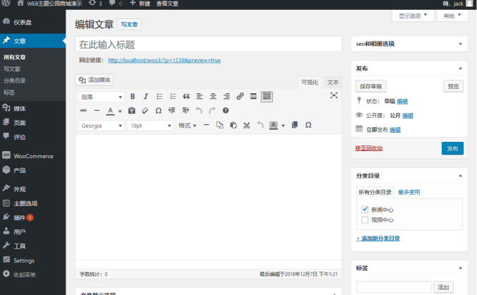 WordPress5.0升级 Gutenberg编辑器禁用的方法（还原默认编辑器）