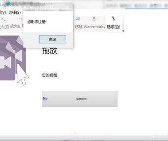 视频去水印神器RemoveLogoNow4.0（WINDOWS）