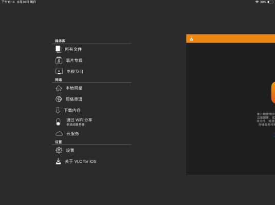 苹果手机(PAD)端电视直播软件大搜罗
