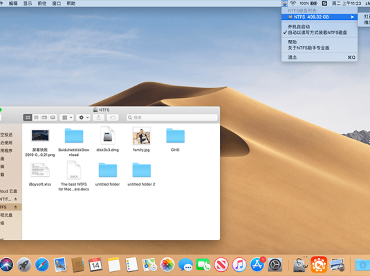NTFS助手 1.0 推广版 最具性价比读写NTFS磁盘解决方案