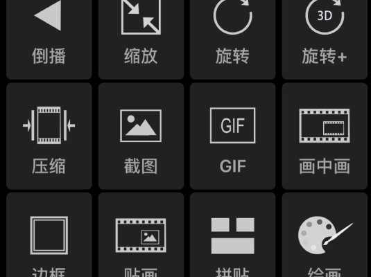 微剪辑—（iOS ）Go Pro剪辑好伴侣