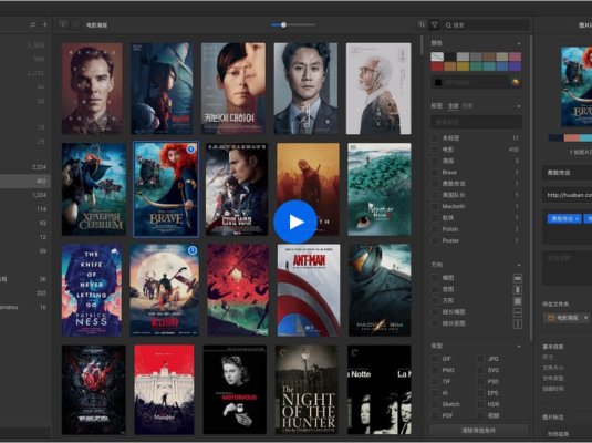 Eagle 1.10.0 Mac/Win版本 图片管理必备工具