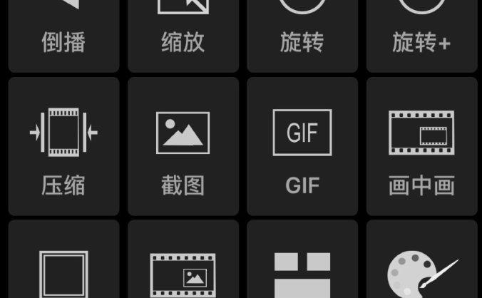 微剪辑—(iOS )Go Pro剪辑好伴侣