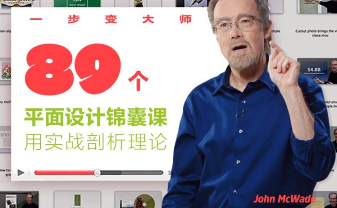 国外超牛B排版设计教程:89个平面设计锦囊,看完让你受益匪浅!