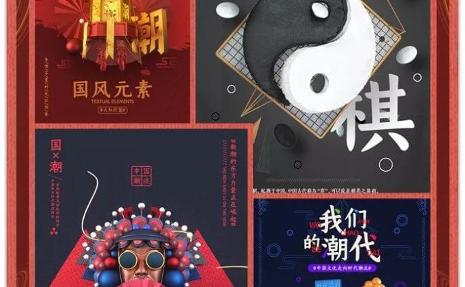 2019最新最火爆的国潮风海报模板,附赠C4D工程文件+PSD源文件
