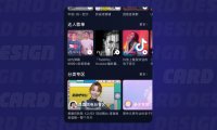 腾讯超全干货,帮你完整掌握「卡片式设计」知识点