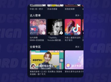 腾讯超全干货,帮你完整掌握「卡片式设计」知识点