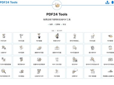 这个网站让28 种 PDF 功能在线免费使用!设计师的福利!