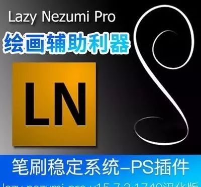 插画设计师的福利,逆天绘画神器助你快速画出优美、流畅的线条