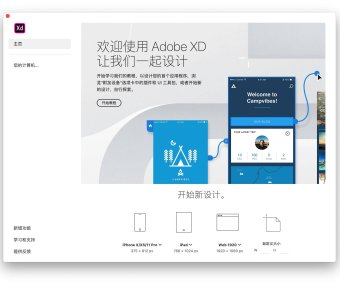Adobe XD 28.3.12 中文版 界面设计和原型交互工具
