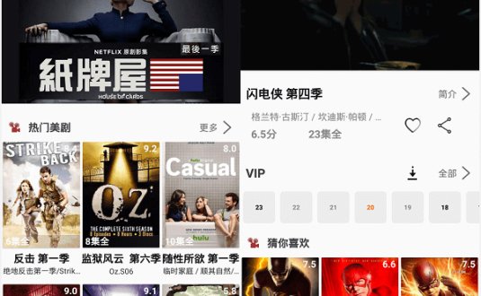 美剧鸟安卓版 v5.6.3 官网APP最新版 手机看热门美剧利器