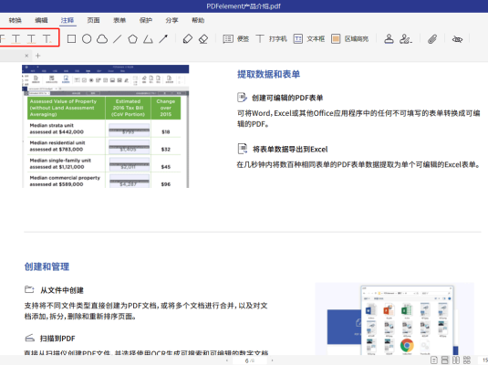 万兴PDF专家 for Mac v7.6.1.3037 中文免费版