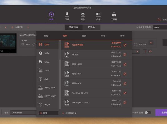 Wondershare UniConverter 11.6.5.8 中文破解版 (最好的视频格式转换器)