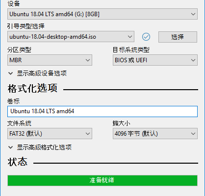 USB启动盘制作工具 Rufus v3.10 中文绿色版