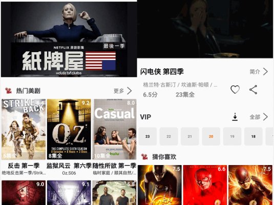 美剧鸟安卓版 v5.6.3 官网APP最新版 手机看热门美剧利器