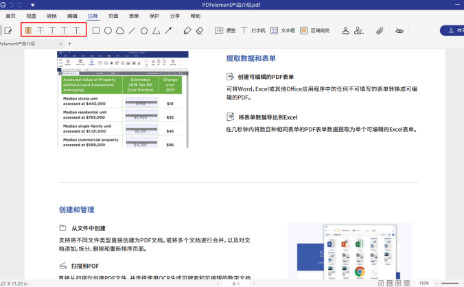 万兴PDF专家 for Mac v7.6.1.3037 中文免费版