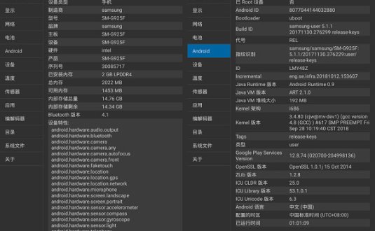 AIDA64安卓版 v1.72 中文手机版下载 硬件参数检测工具