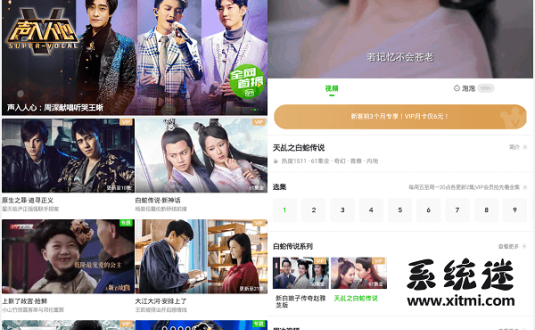 爱奇艺 v2.4.5 安卓Google Play商店纯净版 无广告免vip会员