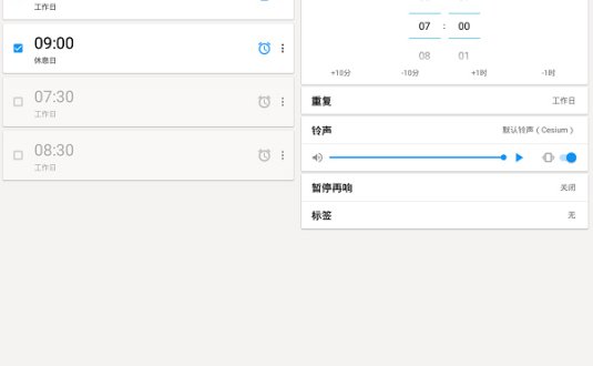 使命闹钟 Alarmy v4.22.4 安卓专业版 睡你妹闹钟APP下载