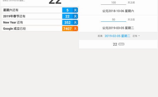 倒数日app下载 v0.6.7 安卓版 Days Matter倒数纪念日