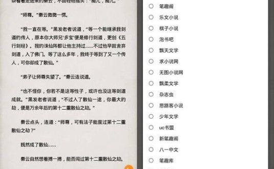 搜书大师(搜书神器) v20.11 去广告破解版 安卓免费看小说