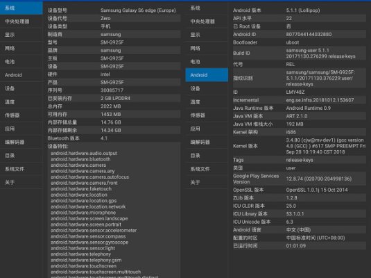 AIDA64安卓版 v1.72 中文手机版下载 硬件参数检测工具