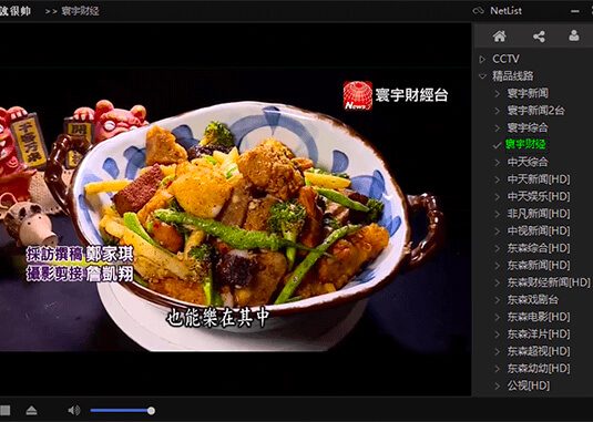黑鸟播放器 v1.8.7 央视卫视 港澳台电视直播软件