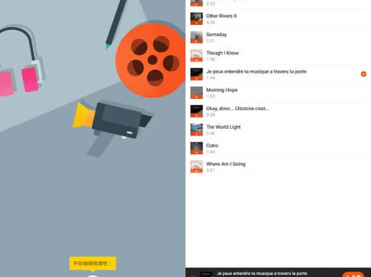 YouCut视频剪辑 v1.392最新安卓版 手机视频剪辑软件