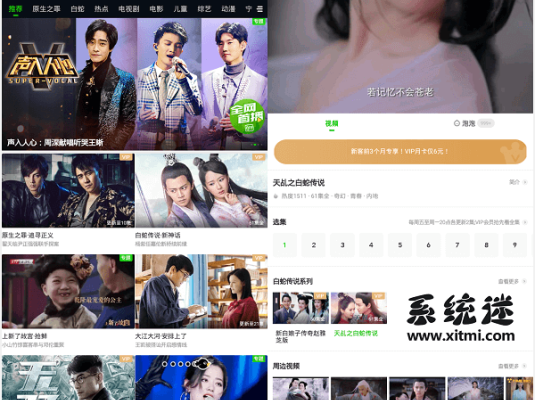 爱奇艺 v2.4.5 安卓Google Play商店纯净版 无广告免vip会员